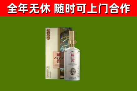 民和县回收国窖1573价格