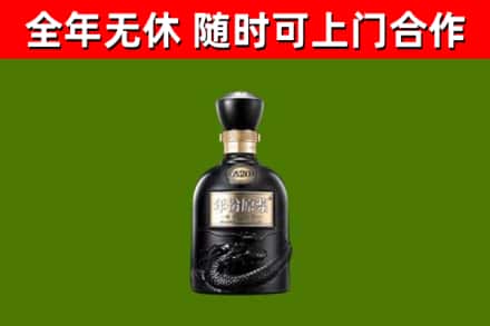 民和县烟酒回收古20酒.jpg