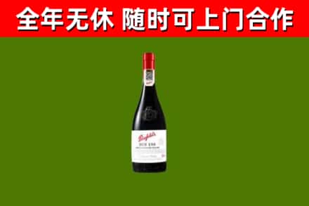 民和县烟酒回收奔富红酒.jpg