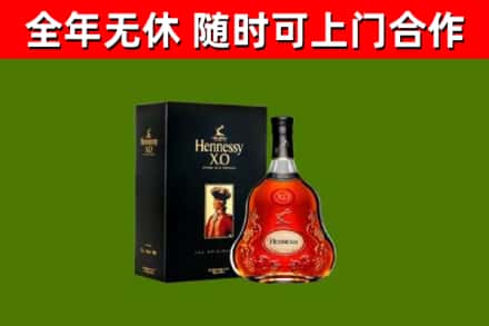 民和县烟酒回收轩尼诗XO.jpg