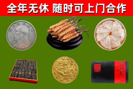 民和县烟酒回收名贵礼品.jpg